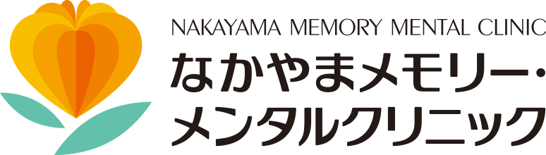 NAKAYAMA MEMORY MENTAL CLINIC なかやまメモリー・ メンタルクリニック
