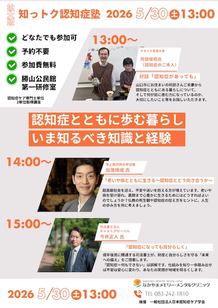 5/30（土）に「講演会」を開催いたします