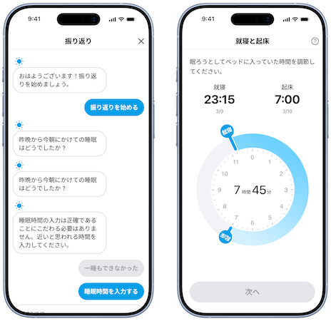 スマートフォンを使って治療を進めます